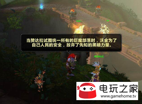大酋长的骨灰任务怎么完成