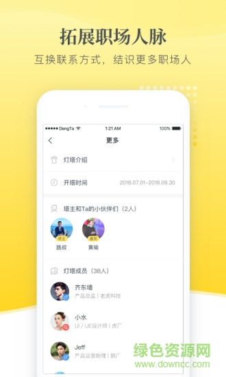 小灯塔职场