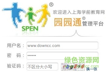 园园通管理平台新版