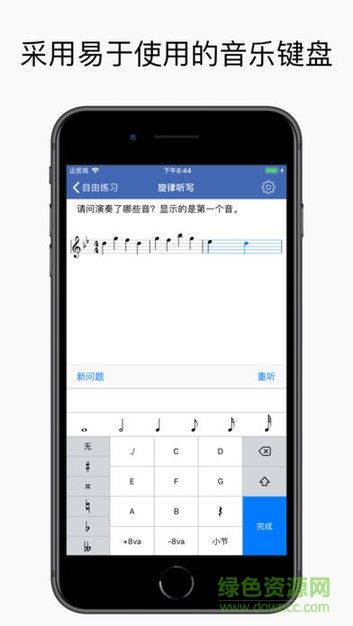 听音练耳<a href='/list/335/'>大师</a>app