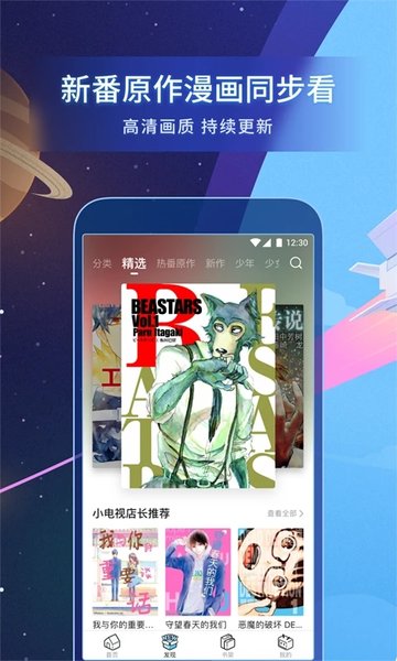 哔哩哔哩漫画吾爱破解版下载