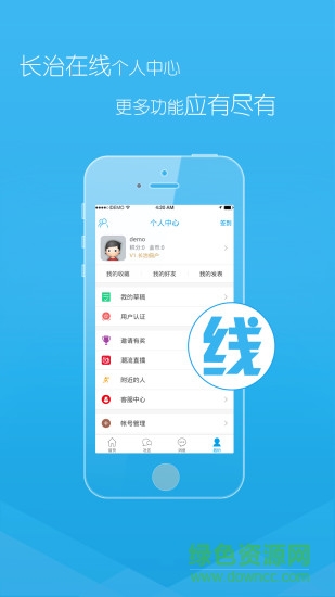 长治在线官方版