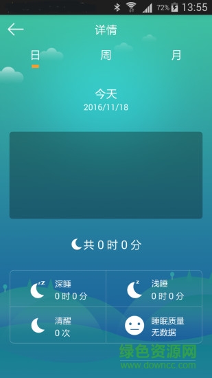 UMO手环app