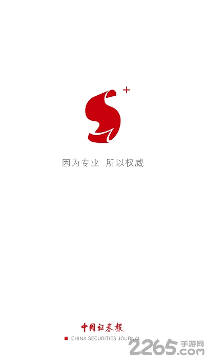 中国证券报app下载