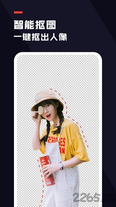 天天抠图去水印app下载