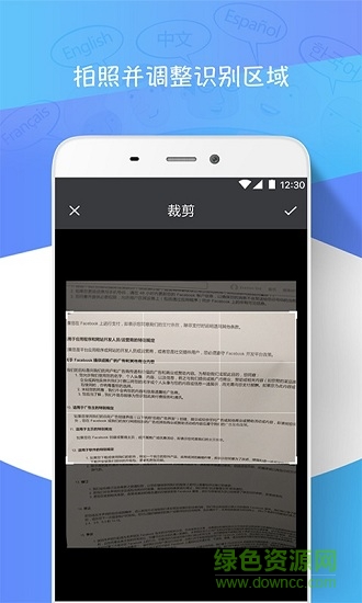 扫描翻译app
