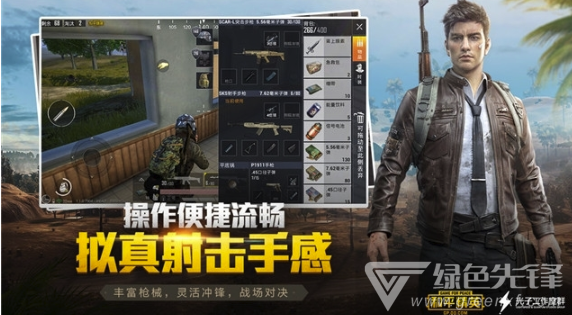 和平精英2020无敌锁头辅助