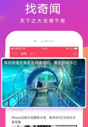 波波视频app最新版