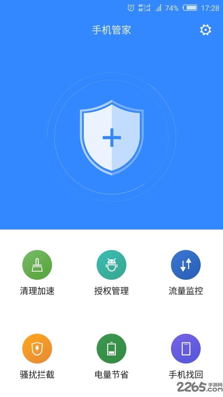 华为手机管家<a href='/list/565/'>官方</a>下载
