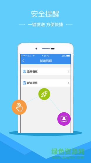 厦门安全教育平台app