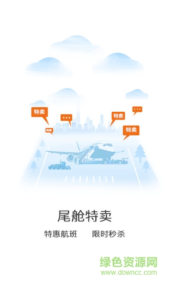 悟空丰运app