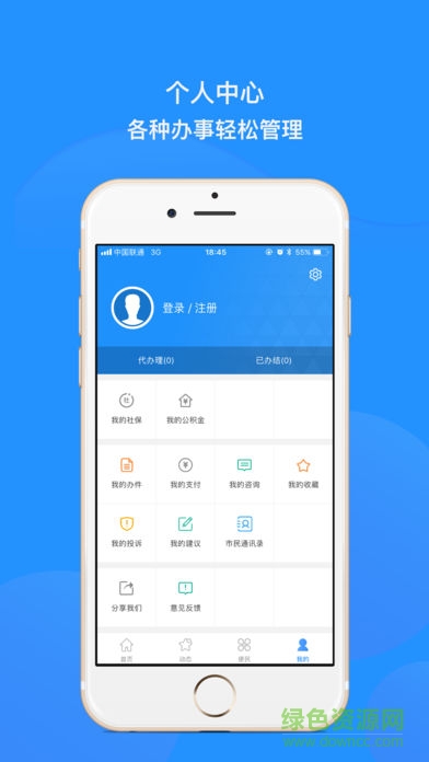 政务apk平顶山市