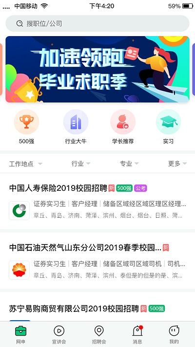 梧桐果app下载