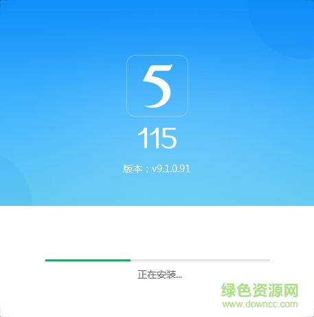 115云盘软件