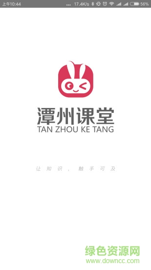 潭州课堂