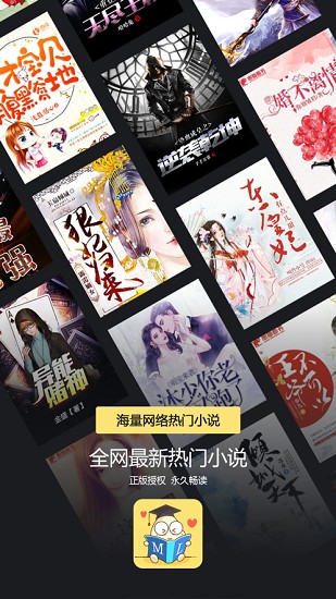 米粒文学手游下载