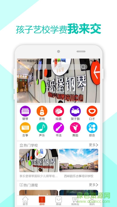 艺企淘艺宝手机客户端