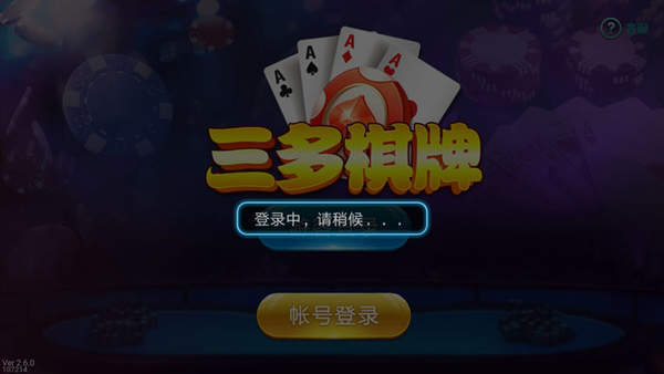 三多棋牌娱乐-三多棋牌最新版2021下载