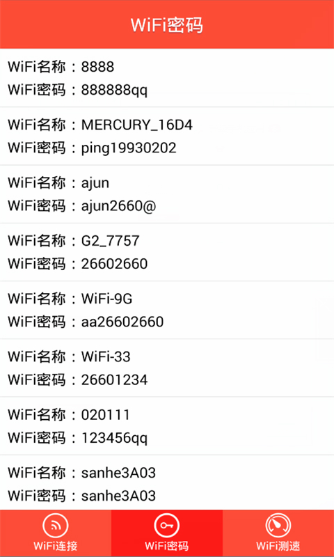 WiFi密码显示器手机版下载