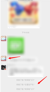 1592471242389139.png 微信拍了拍功能使用方法介绍