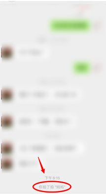 1592471248328541.png 微信拍了拍功能使用方法介绍
