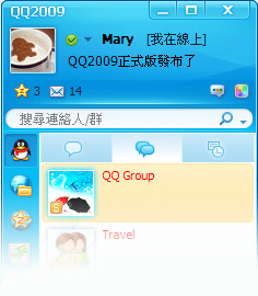 qq2009旧版下载