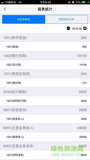 记账财务通app下载