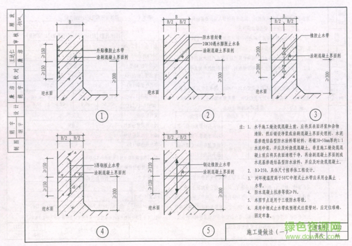 12j2图集3