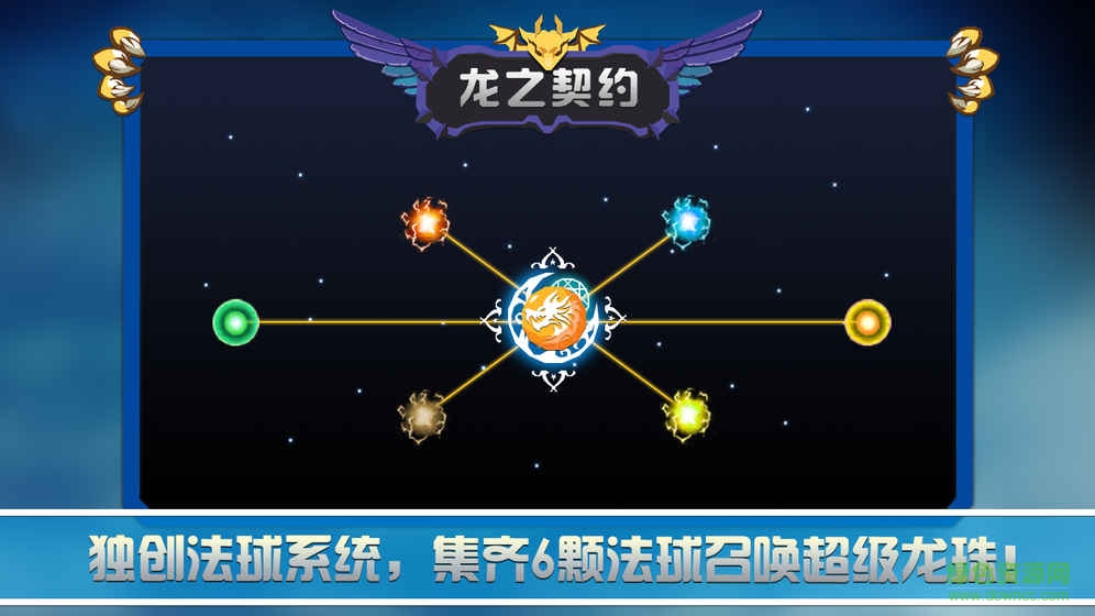 龙之契约单机破解版