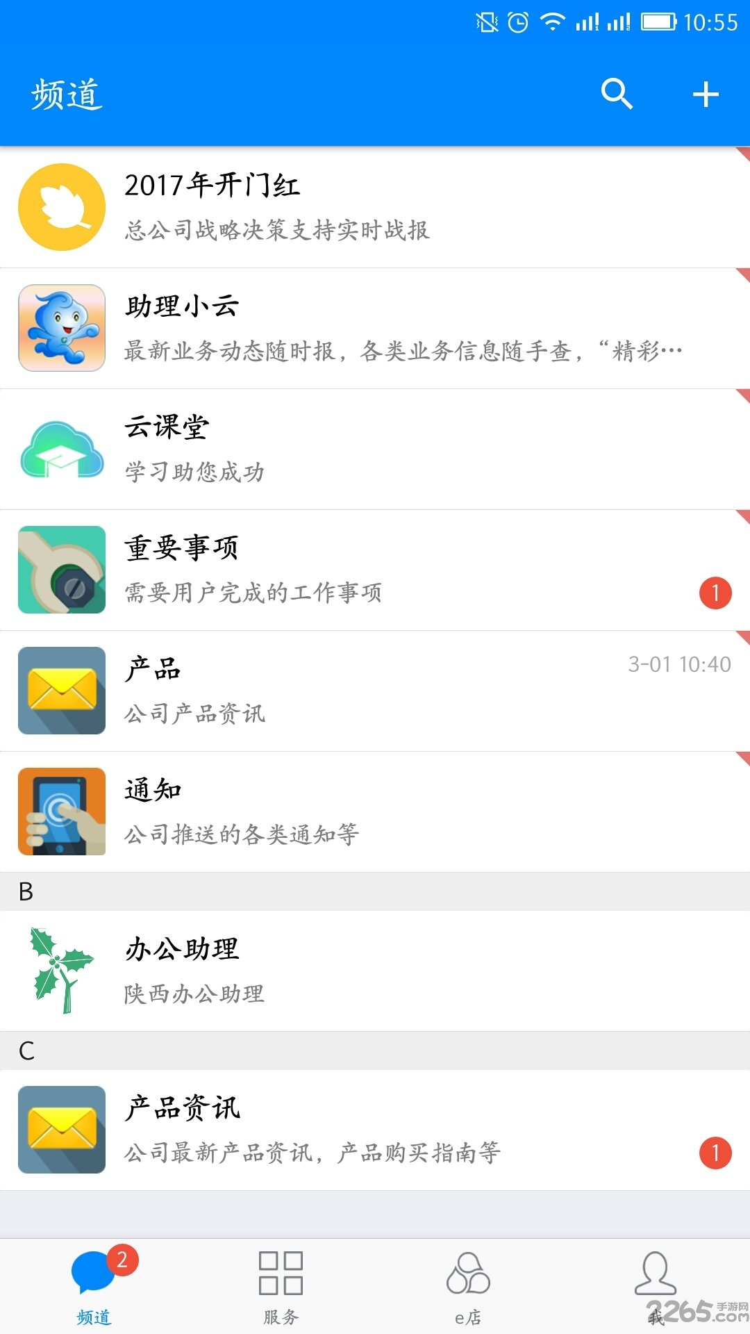 云助理网页版登陆