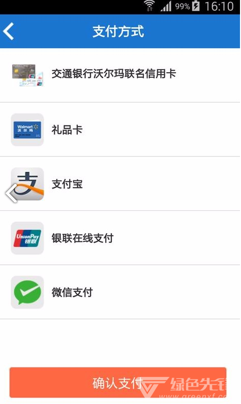 沃尔玛