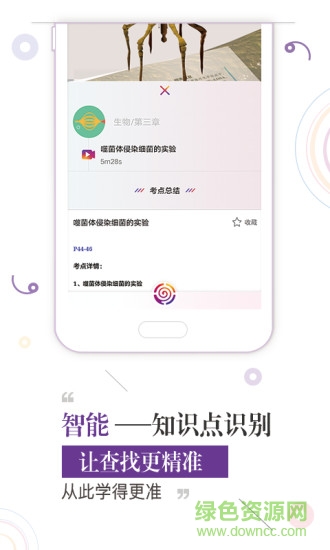 a加教育客户端
