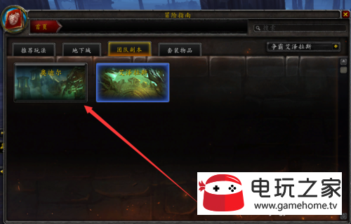 魔兽世界8.0奥迪尔入口在哪 怎么进奥迪尔