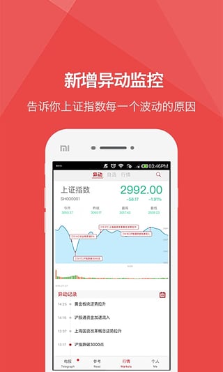 财联社