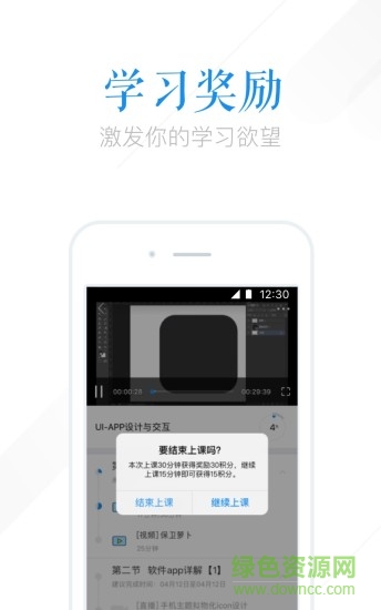 腾讯空中课堂软件