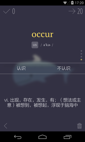 不背单词ios版