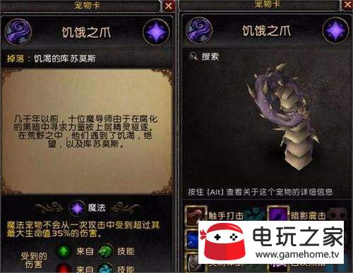 魔兽世界8.0深海水母坐骑获得途径一览