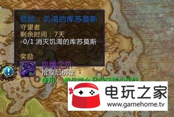 魔兽世界8.0深海水母坐骑获得途径一览