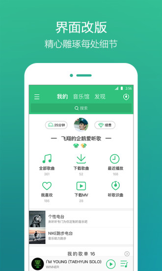 qq音乐车机版官网下载