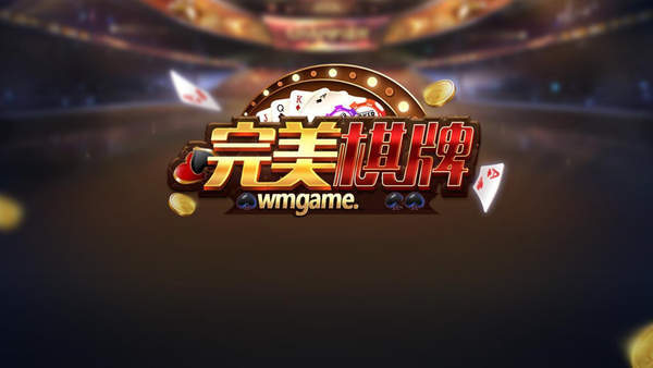 完美棋牌999最新版-完美棋牌999手机<a href='/list/136/'>官网</a>版
