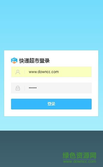 快递超市app下载官网