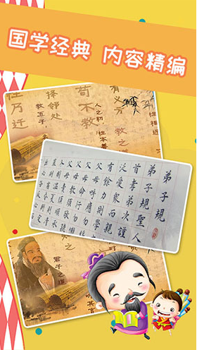 字经朗读
