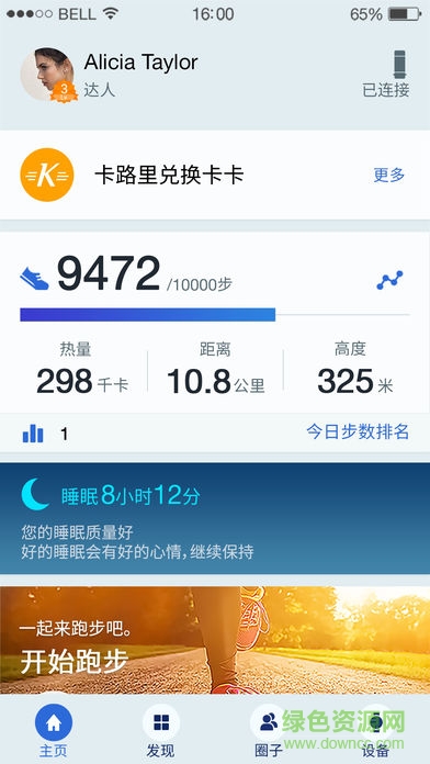华为穿戴app下载安装