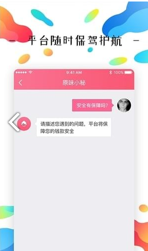 原味二手货