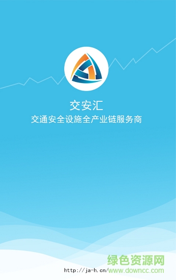 交安汇app下载