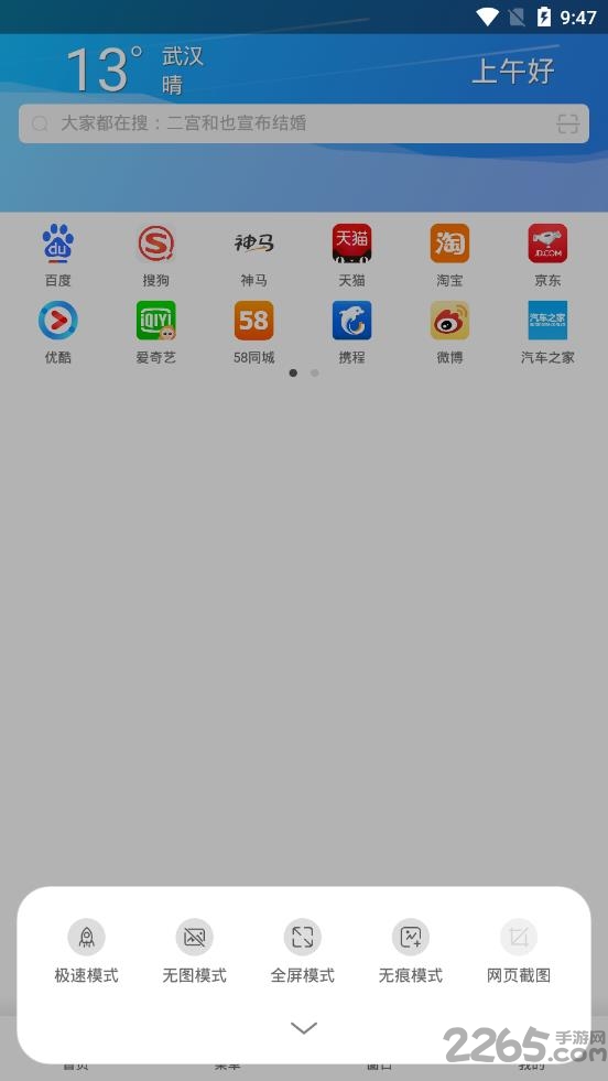 234浏览器官方下载