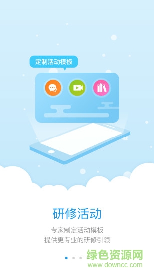 教师学习平台安卓版下载