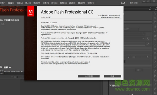 adobe flash cc 2018 