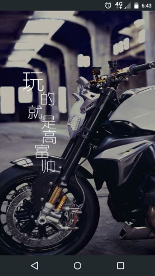 牛摩网app官方下载