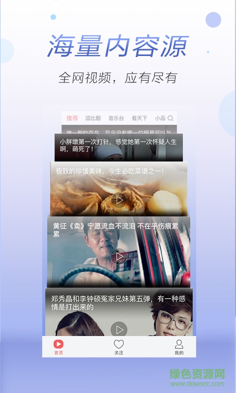 新版西瓜视频下载安装